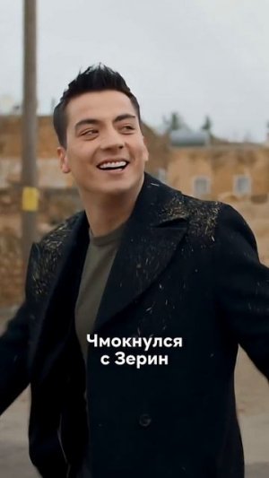 Зеррин в его сердце   #далекийгород