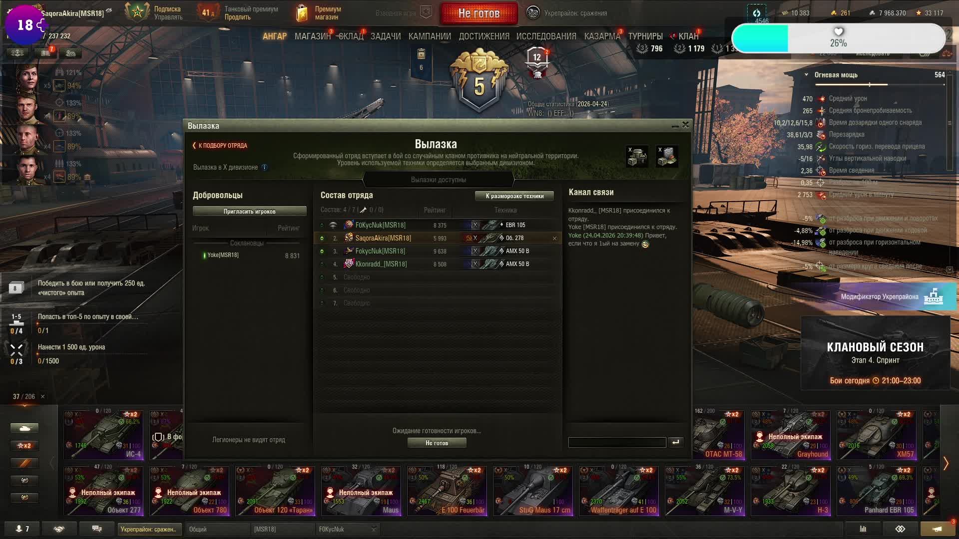 🦋И грянул гром🦋Мир танков