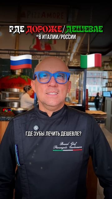 гдежизньдорожевРоссииилиИталии сравнение rutube