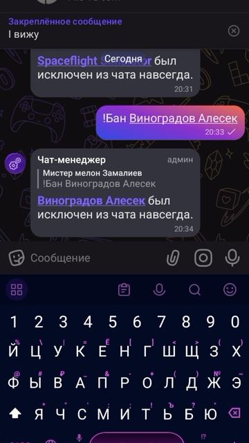 ТУТОР НА БАН ОТ БОТА В ГРУППЕ!!!