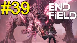 Arknights: Endfield (2026) Прохождение ч39 Эпик Битва против Ниферит
