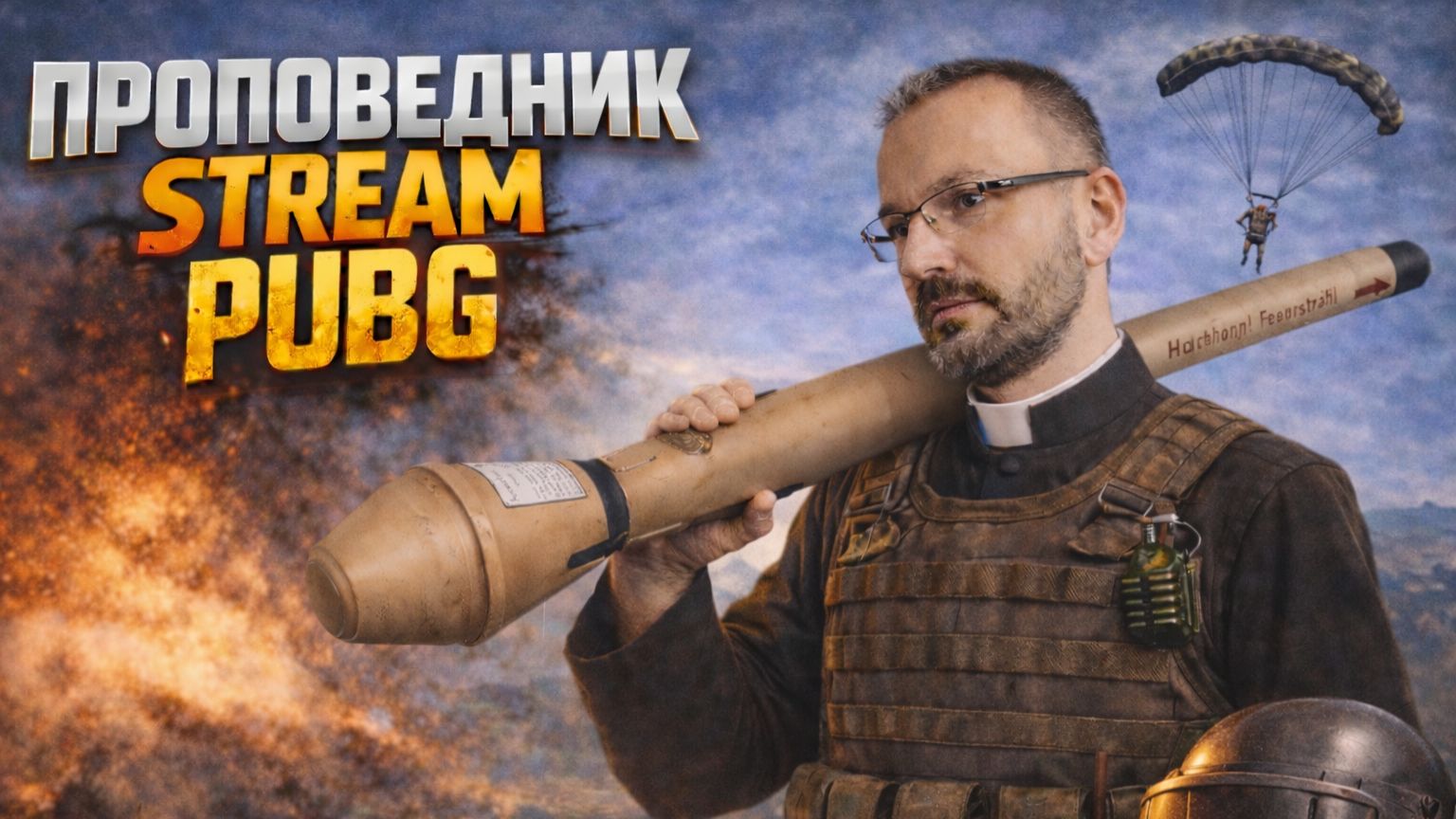 PUBG СТРИМ