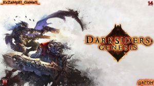 Прохождение Darksiders Genesis - Часть 14:Дагон
