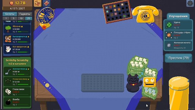 Scritchy Scratchy #11 Так не бывает