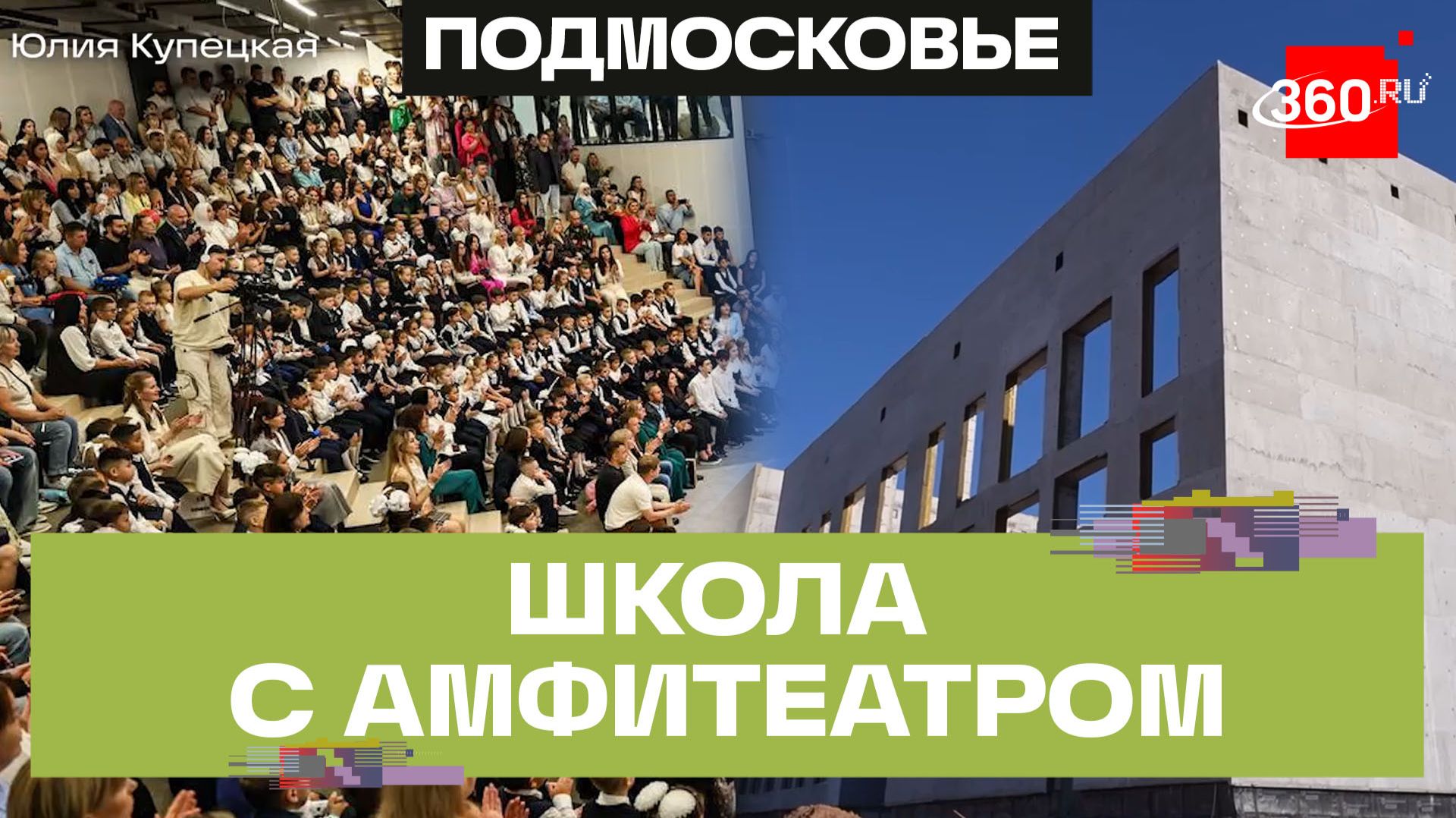 Строительство новой школы и детского сада проверили в ЖК «Мытищи парк»