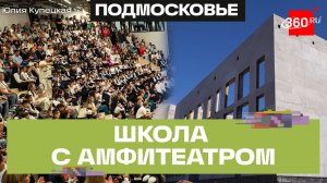 Строительство новой школы и детского сада проверили в ЖК «Мытищи парк»