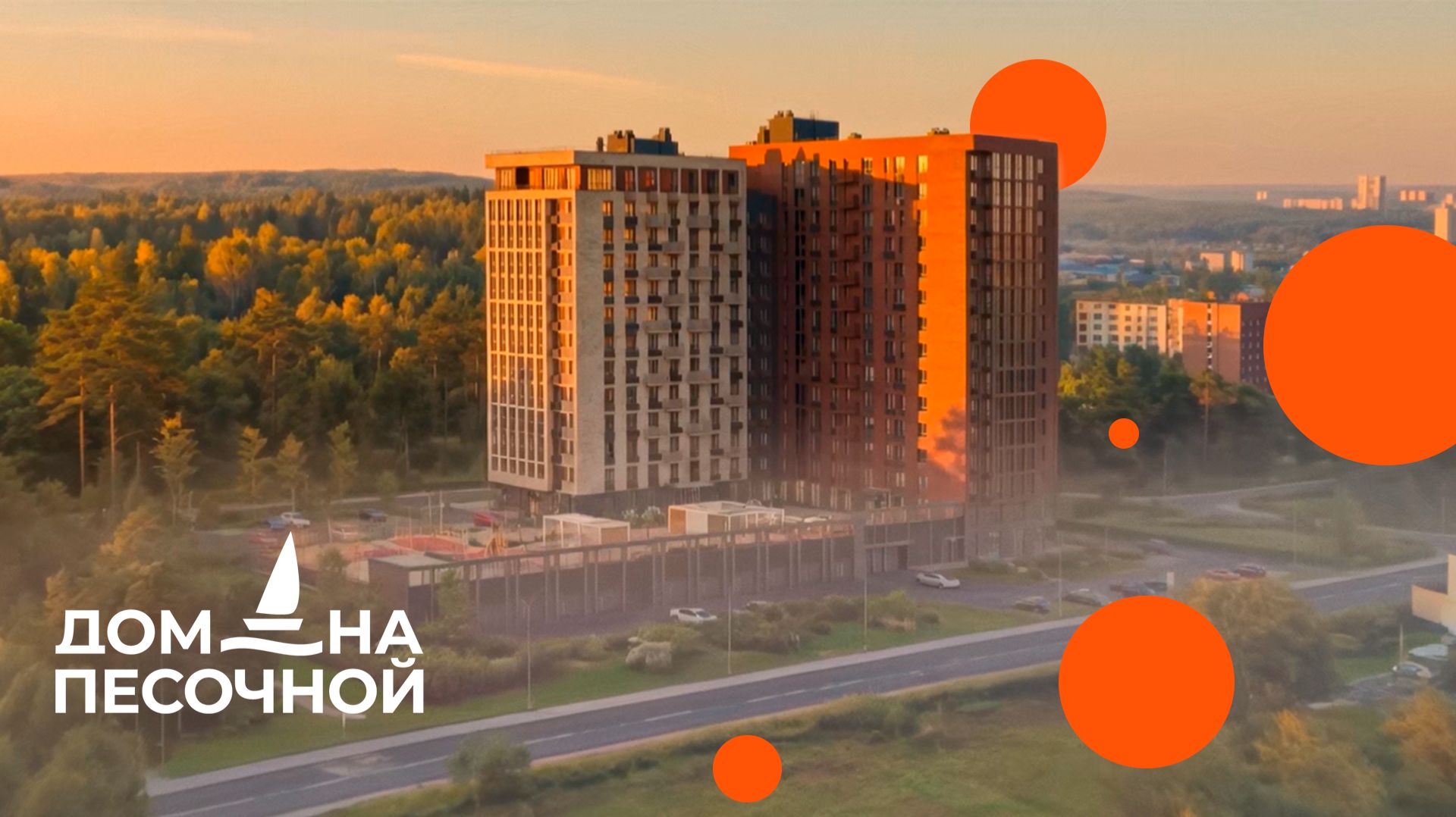 ЖК Дом на Песочной  Презентационный ролик