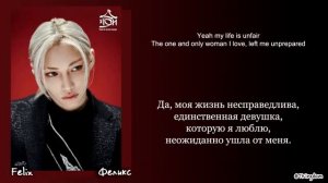 Stray Kids UNFAIR [RUS SUB/КИРИЛИЗАЦИЯ Color Coded Lyrics]