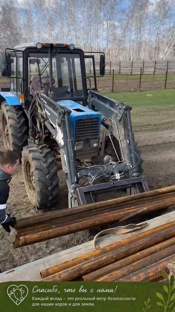 «7,61 км защиты и свободы» — началось!✨ Трубы уже у нас!