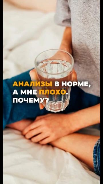 Когда нельзя доверять анализам?