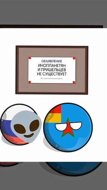 пранк #рекомендации #shorts #countryballs #country #кантриболлз #кантрибол #кантриболз #страны