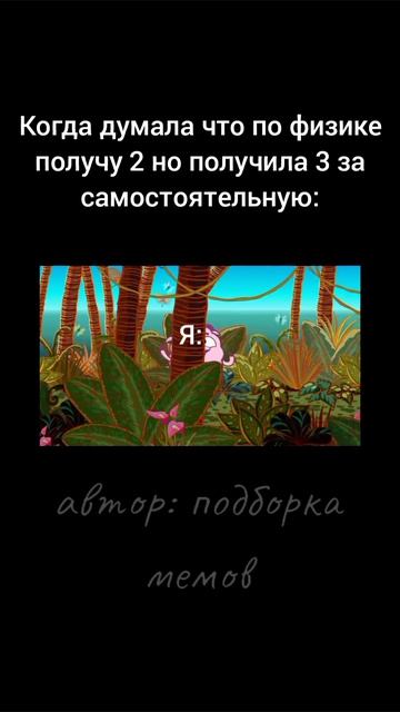 самостоятельная была по физикесмешарикимемы смешарикиприколы рек рекомендации топвидео