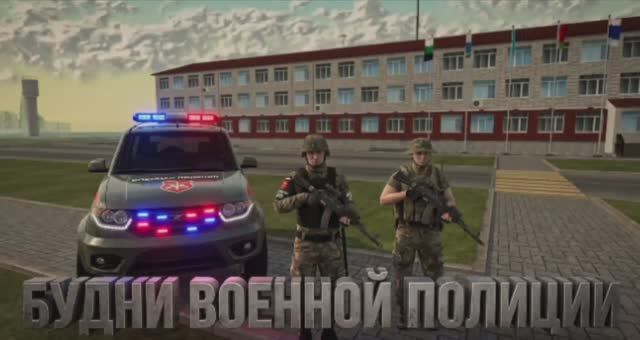 Будни Военной Полиции на Русь Мобайл РП