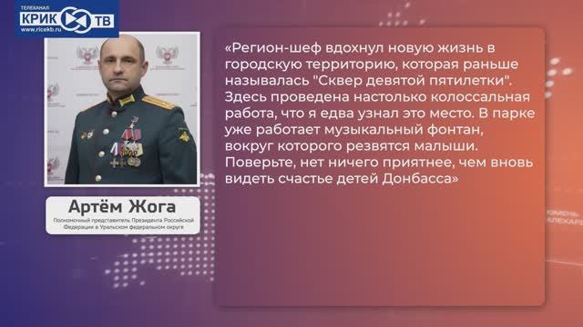 Неделя. Уральский федеральный. Полпред | КРИК-ТВ