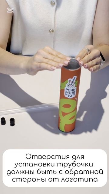 Сбор тубуса