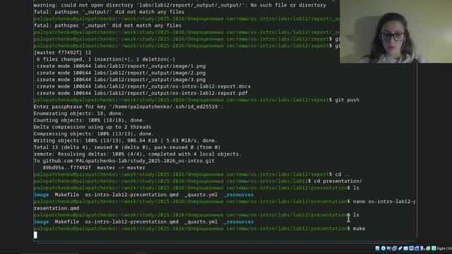 lab12/презентация