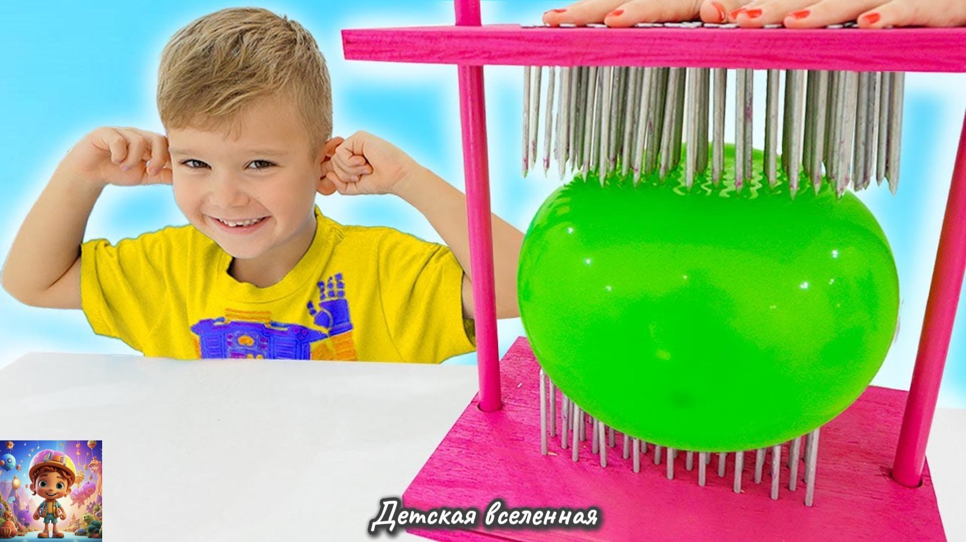 ЭКСПЕРИМЕНТЫ ДЛЯ ДЕТЕЙ / НАУКА МОЖЕТ БЫТЬ ИНТЕРЕСНОЙ И УДИВИТЕЛЬНОЙ / ДЕТСКАЯ ВСЕЛЕННАЯ