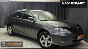 Обзор Toyota Camry 2002 года
