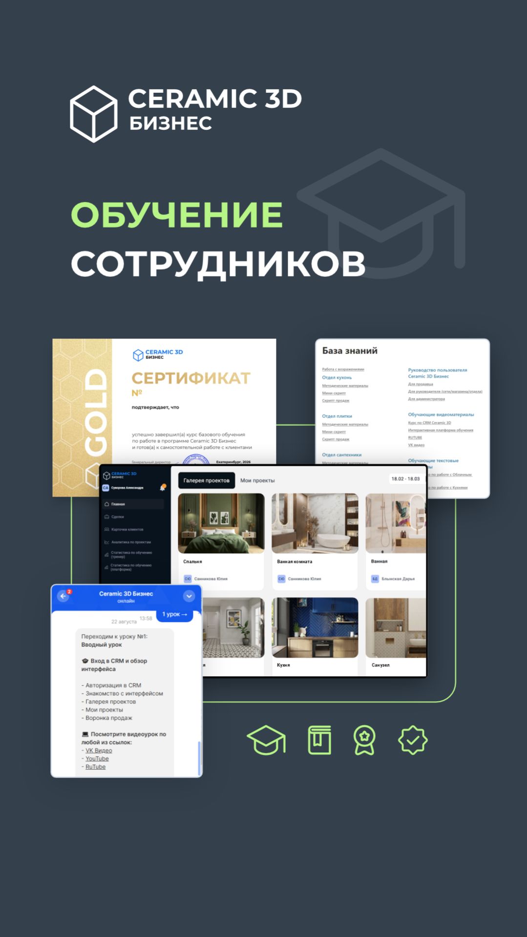 От плитки к интерьеру  так работает большой чек.