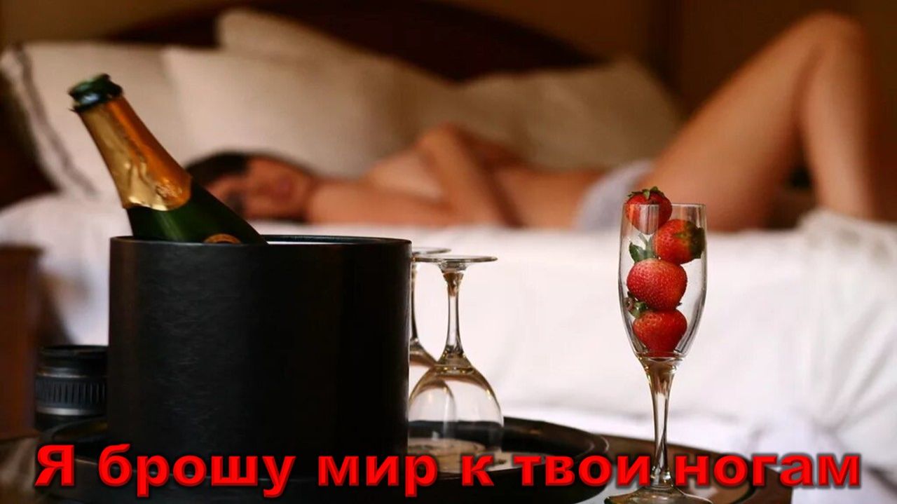 Аркадий Кобяков - Я брошу мир к твои  ногам