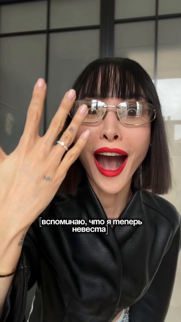 Невеста, получается)