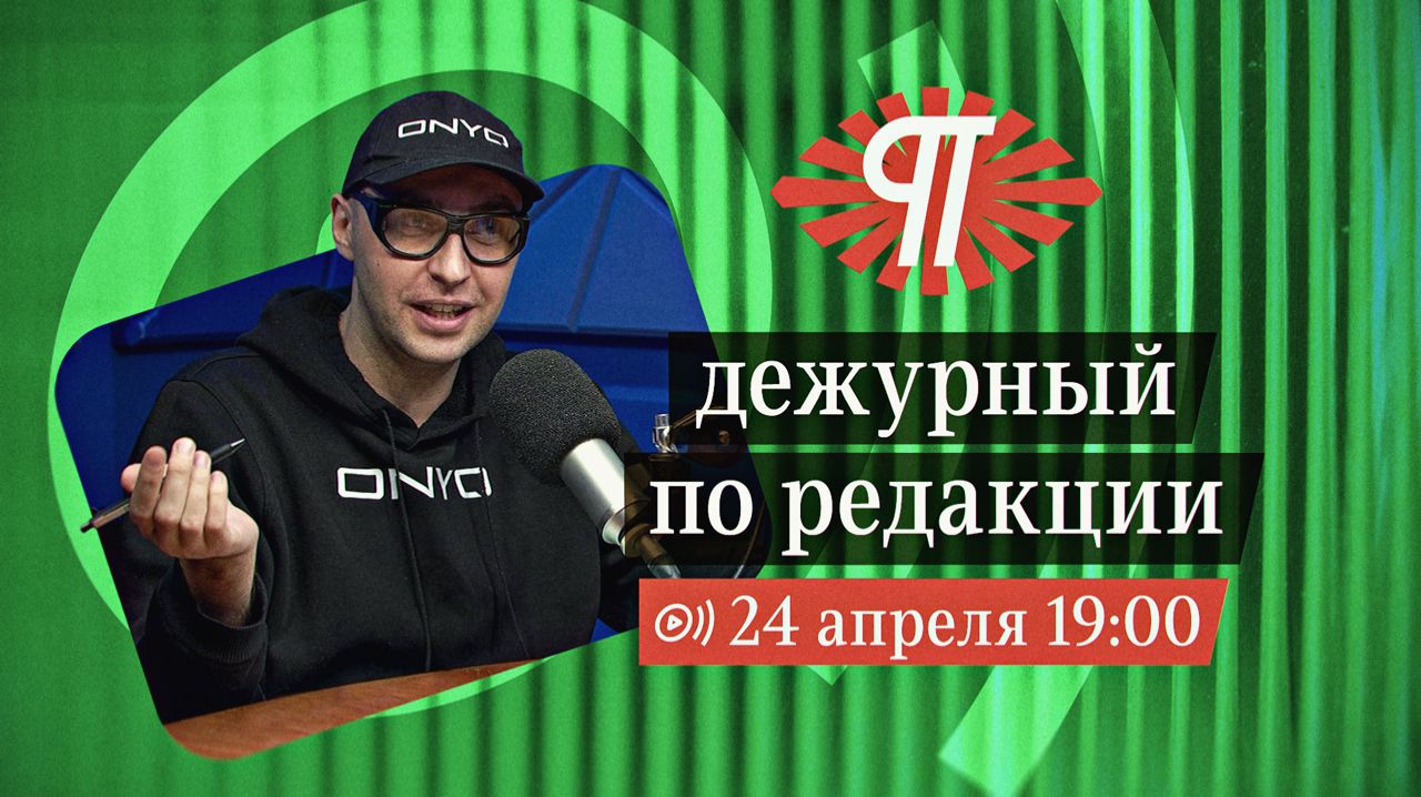 Сегодня в пятницу 24 апреля на канале 