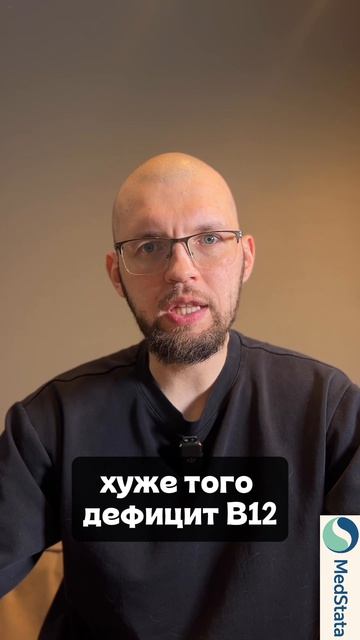 Зачем нужен Витамин B12?