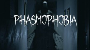 Phasmophobia с PSIXO GAME #41