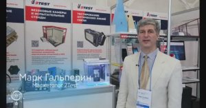 Компания 2Test на выставке «Связь-2026»