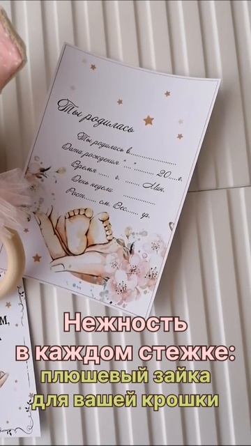 Плюшевая погремушка зайка