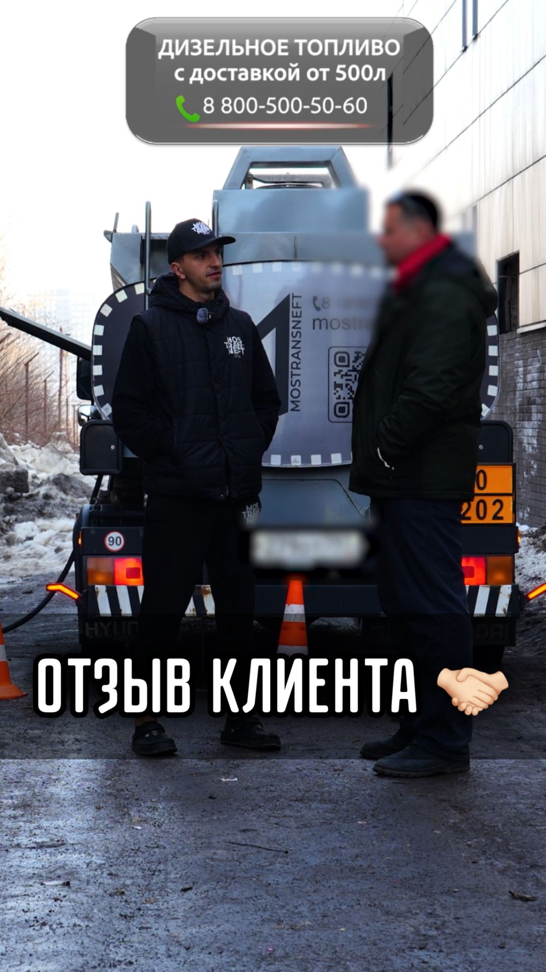 ОТЗЫВ КЛИЕНТА 🤝