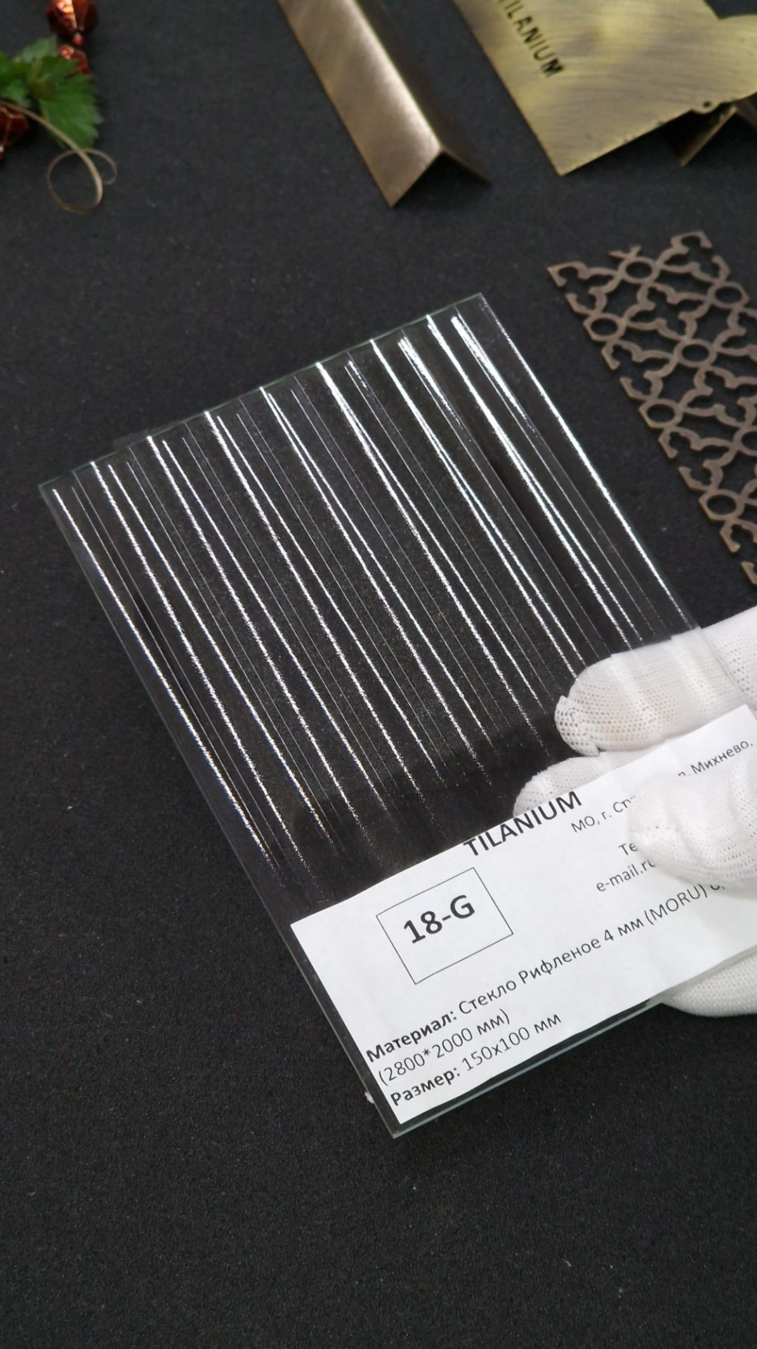 18G - Стекло Рифленое 4 мм (MORU) бцв