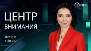 Александр Гаранин помещен в СИЗО/Автопробег «Диктанта Победы». Новости Сахалина 23.04.26