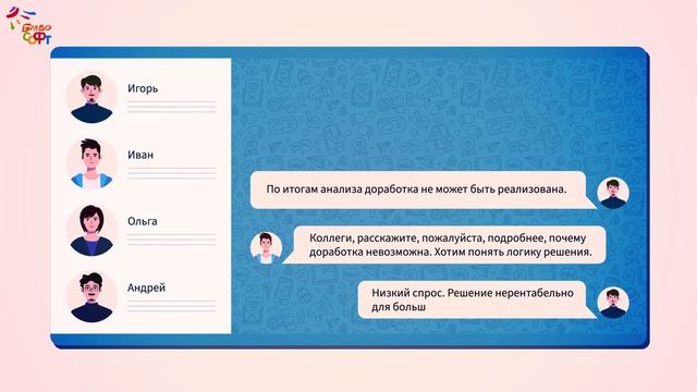 Ценности_ВЫСТРАИВАЕМ КРЕПКИЕ СВЯЗИ С КЛИЕНТАМИ и ПАРТНЕРАМИ