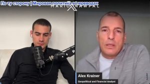 Марио Навфал - Алекс Крайнер: Трамп оказался в ловушке в Персидском заливе