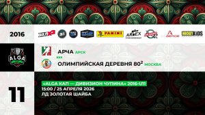 15:00 Арча -ОД-80-2_ЗШ