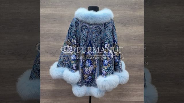 Пончо с мехом из павловопосадского платка «Дар солнца», 336