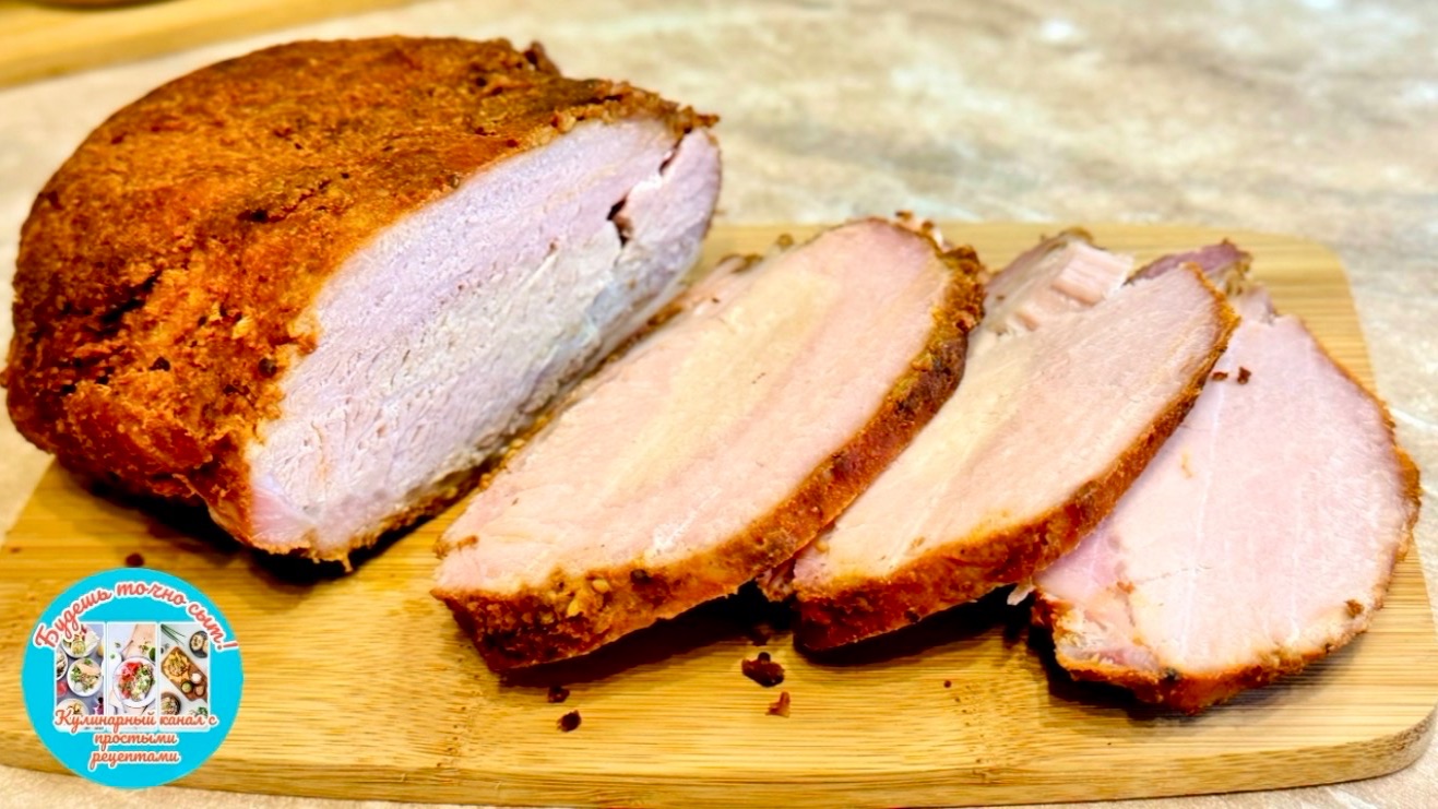 Домашняя шинка из свиной корейки