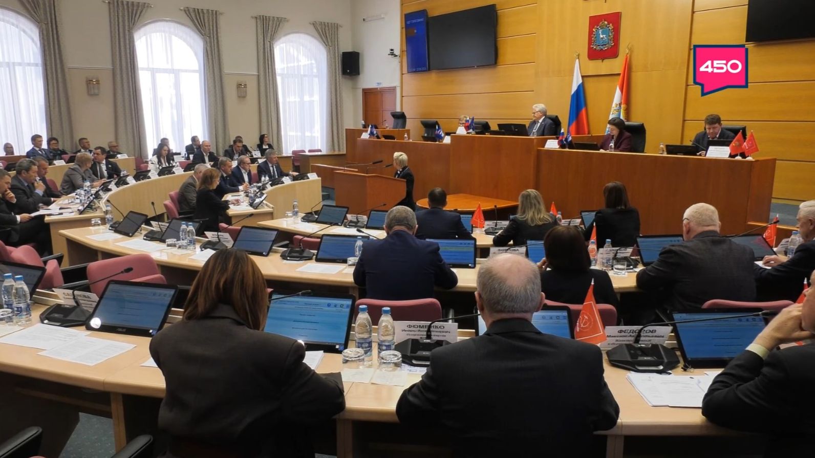 Новая мера поддержки семей участников СВО. Пленарное заседание в Самарской губдуме