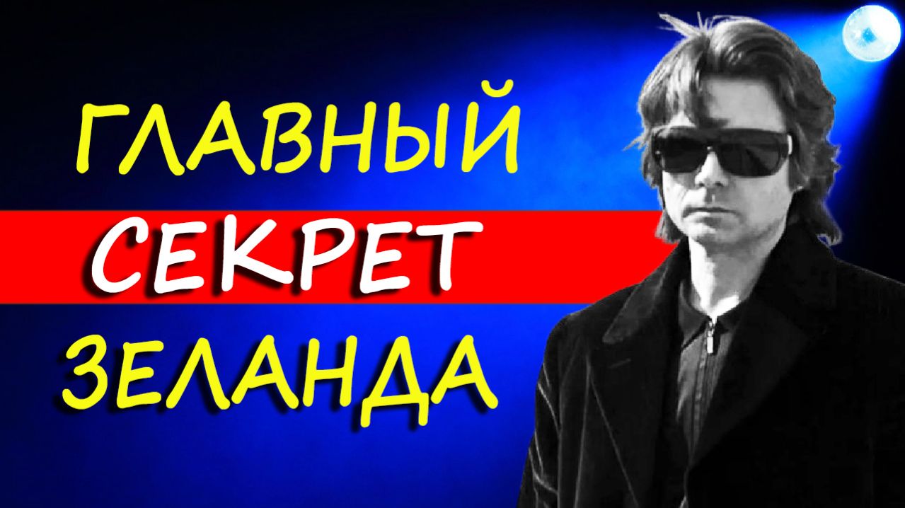 Они питаются твоим страхом. Секрет Вадима Зеланда как отключиться от системы.