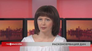 Новости ПО БУДНЯМ 24.04.2025