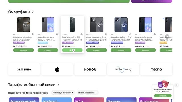 Как активировать промокод в магазине Мегафон?