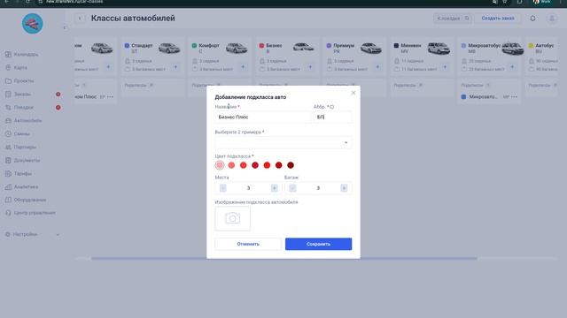 Справочники: Подклассы