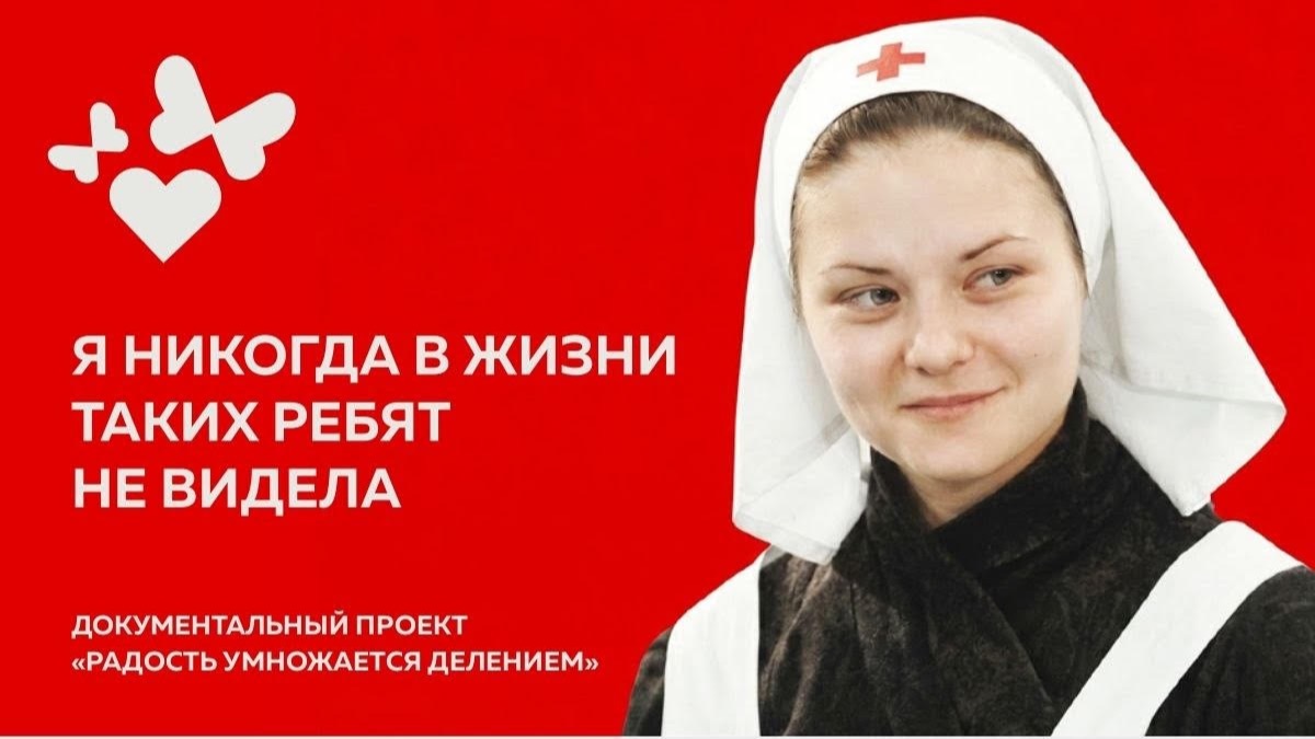 Актриса спасла детей от ПНИ // История Свято-Софийского Домика