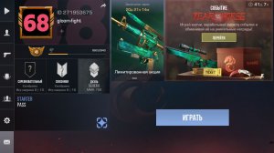 StandOff2!