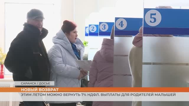 Этим летом можно вернуть 7% НДФЛ. Выплаты для родителей двух детей