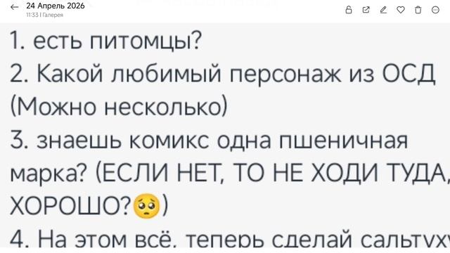 вопросы от б̥ͦо̥ͦб̥ͦе̥ͦе̥ͦк̥ͦ ❤️❤️