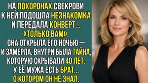 Истории их жизни «НА ПОХОРОНАХ Я УВИДЕЛА ЖЕНЩИНУ… ОНА ЗНАЛА ТО, ЧЕГО НЕ ЗНАЛ ДАЖЕ МОЙ МУЖ» Аудиокниг