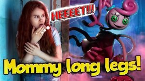 MОMMY LONG LEGS в Реальной жизни!