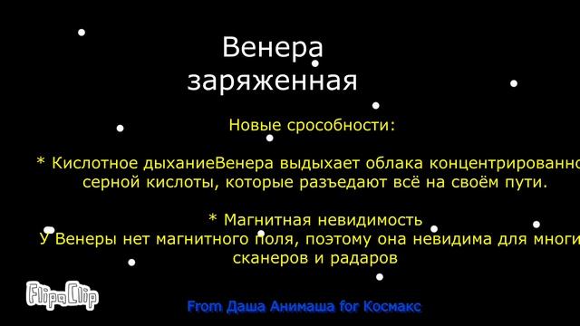 Заряженная Венера конкурс от 